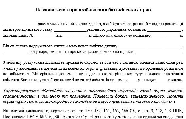 Добровільна відмова від аліментів: права та наслідки для батьків