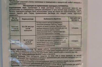 Ефективна інструкція: Як правильно використовувати агіту від мух