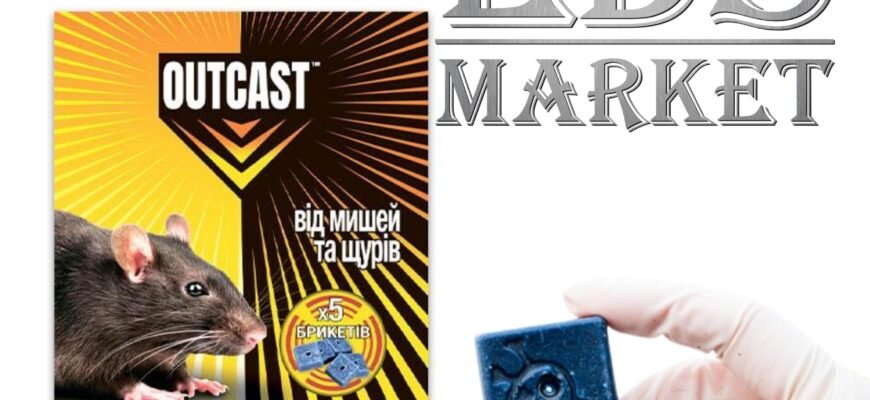 Ефективні засоби проти щурів: оберіть найкращий варіант для вас