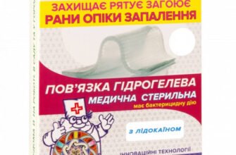 Гідрогелева пов’язка від опіків: швидке загоєння та захист шкіри