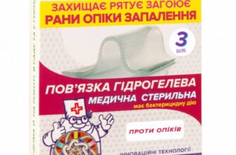 Гідрогелеві Пов’язки для Ефективного Лікування Опіків: Переваги та Застосування