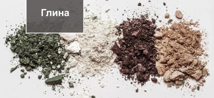 Глина: унікальні властивості, використання та користь для здоров’я