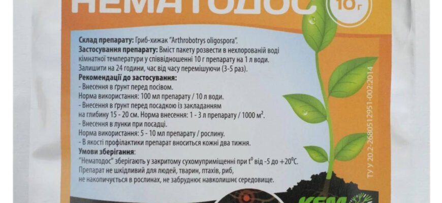 Інсектицид від нематоди: ефективний захист ваших рослин від шкідників Інсектицид від нематоди: ефективний захист ваших рослин від шкідників