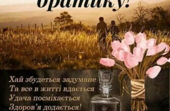 Картинки з Днем Народження брату від сестри: привітання та побажання
