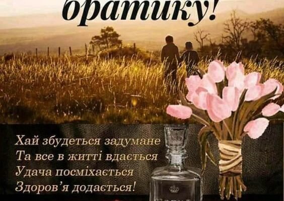 Картинки з Днем Народження брату від сестри: привітання та побажання