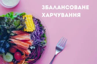Корисні властивості продуктів: секрети здоров’я та довголіття