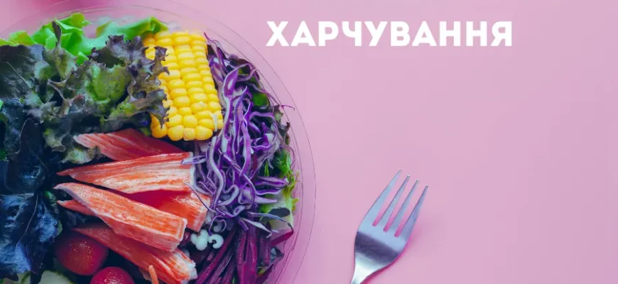 Корисні властивості продуктів: секрети здоров’я та довголіття