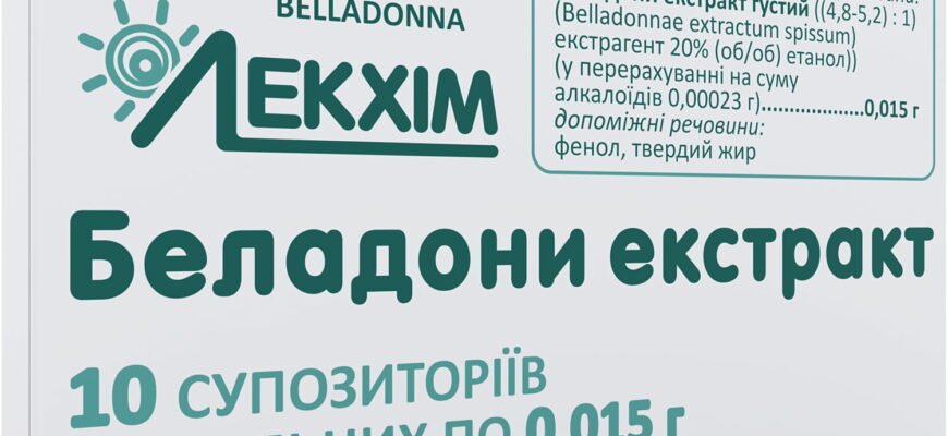 Лікувальні властивості беладонни: користь та застосування в медицині