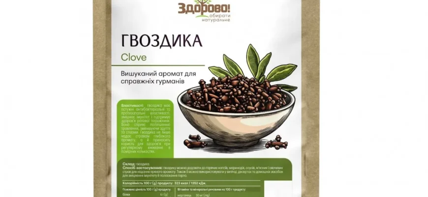 Лікувальні властивості гвоздики: здоров’я та гармонія природи