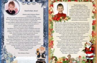 Лист від Діда Мороза: як здивувати дитину та створити казку