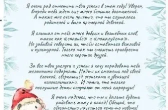 Лист від Санти: як отримати святкове послання від самого Чарівника?