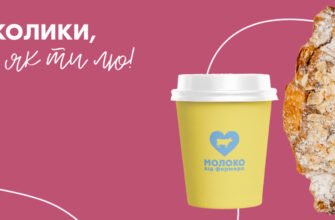 Меню з молоком від фермера: натуральний смак та здоров’я у вашій тарілці