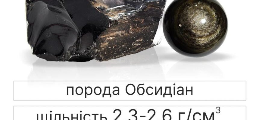 Обсидіан: унікальні властивості та магічна сила цього каменю