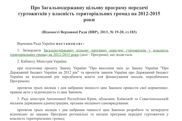 Огляд та аналіз Закону 4995 від 01.01.2025: що зміниться для українців?