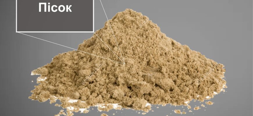 Пісок: ключові властивості та користь в різних сферах застосування