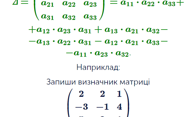 Покрокова інструкція: як знайти визначник матриці швидко та легко