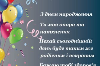 Привітання з Днем Народження коханому чоловіку від дружини: картинки та слова