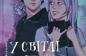 Скачайте Відірватись від землі – кишеньковий путівник у світ фантазій