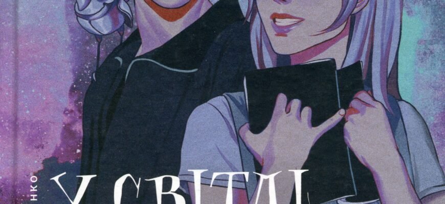 Скачайте Відірватись від землі – кишеньковий путівник у світ фантазій