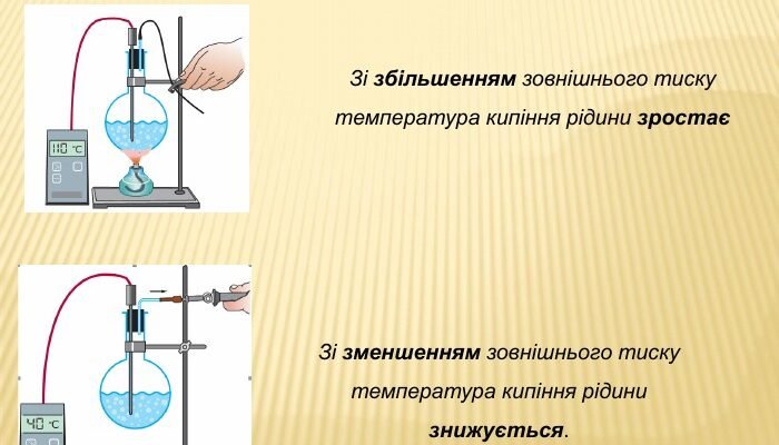 Температура кипіння води: від чого вона залежить та як її змінити? Температура кипіння води: від чого вона залежить та як її змінити?
