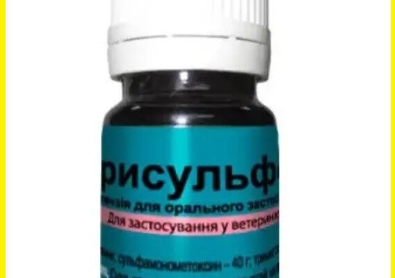 Трисульфон: як препарат допомагає впоратися з бактеріальними інфекціями