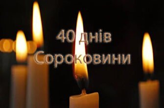 Віршовані спогади для сина: 40 днів після смерті від мами українською