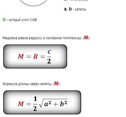 Властивості медіани прямокутного трикутника: ключові теореми та факти