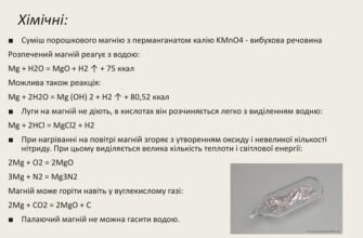 Властивості оксиду магнію: застосування та корисні характеристики