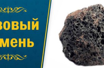 Вулканічний камінь: особливі властивості та користь для здоров’я