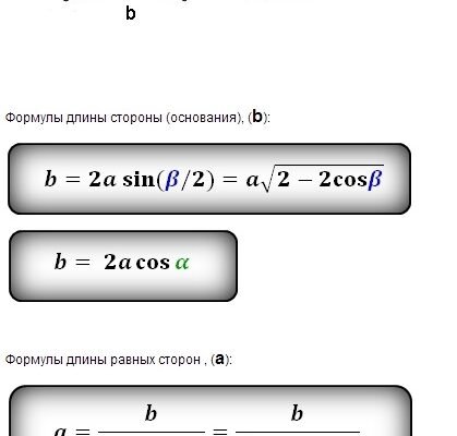Як обчислити бічну сторону рівнобедреного трикутника: покрокова інструкція
