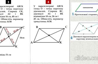 Як обчислити діагональ паралелограма, знаючи довжини його сторін?