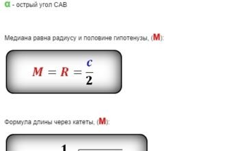 Як обчислити медіану в прямокутному трикутнику: покрокова інструкція
