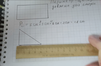 Як обчислити периметр прямокутного трикутника: покрокова інструкція