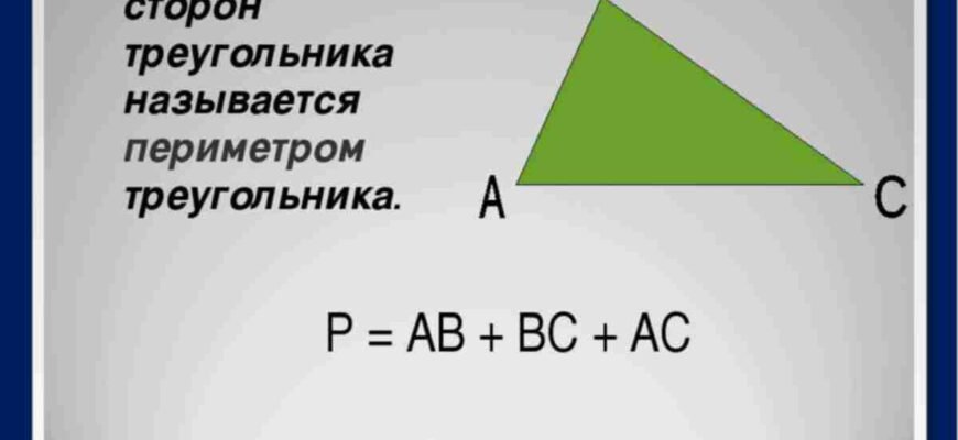 Як обчислити периметр трикутника, маючи дані лише дві його сторони
