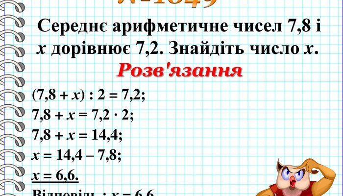 Як обчислити середнє арифметичне: простий посібник з прикладами