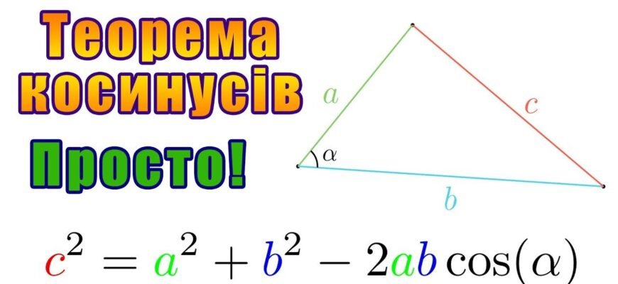 Як обчислити сторону трикутника: методи й формули для різних випадків