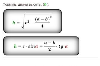 Як обчислити висоту трапеції: покрокове керівництво для Вас