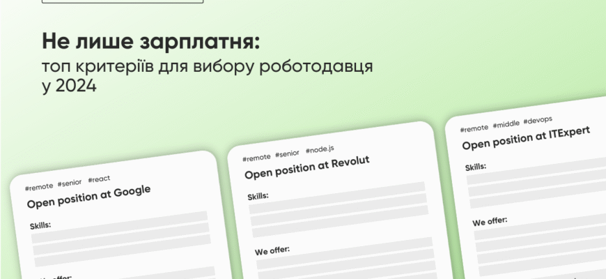 Як правильно обрати співробітників: основні критерії та поради для бізнесу