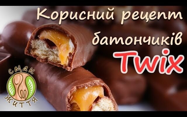 Як приготувати ідеальний Твікс від Хруща: покроковий рецепт