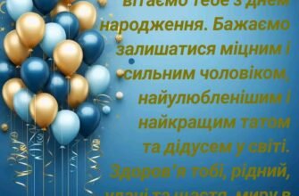 Як привітати тата з днем народження: зворушливі ідеї від дочки