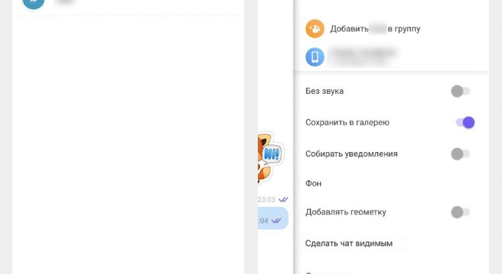 Як швидко знайти приховані чати в Viber: покрокова інструкція
