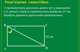 Як знайти діагональ: прості методи розрахунку для будь-якої фігури