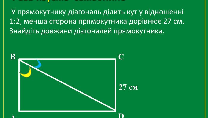 Як знайти діагональ: прості методи розрахунку для будь-якої фігури