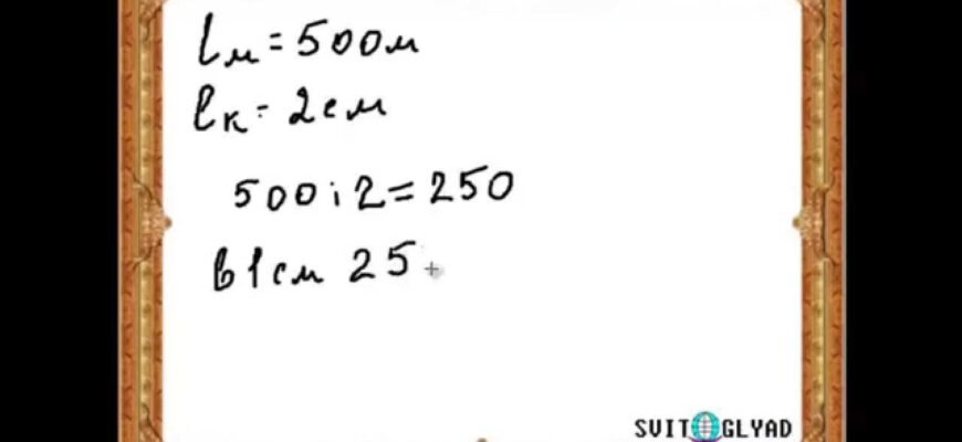 Як знайти масштаб: покрокова інструкція для визначення масштабу карти