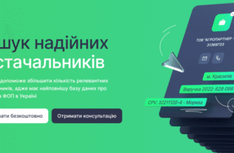 Як знайти надійних постачальників: покроковий гід для бізнесу