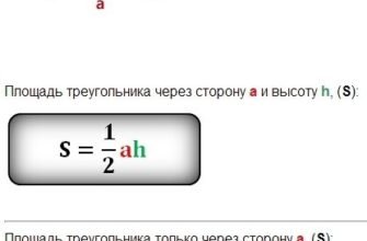 Як знайти площу рівностороннього трикутника: простий алгоритм розрахунку