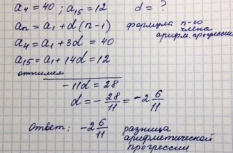 Як знайти різницю d в арифметичній прогресії: покрокова інструкція
