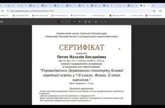 Як знайти сертифікат на сайті ЛОІППО у 2024 році: покрокова інструкція