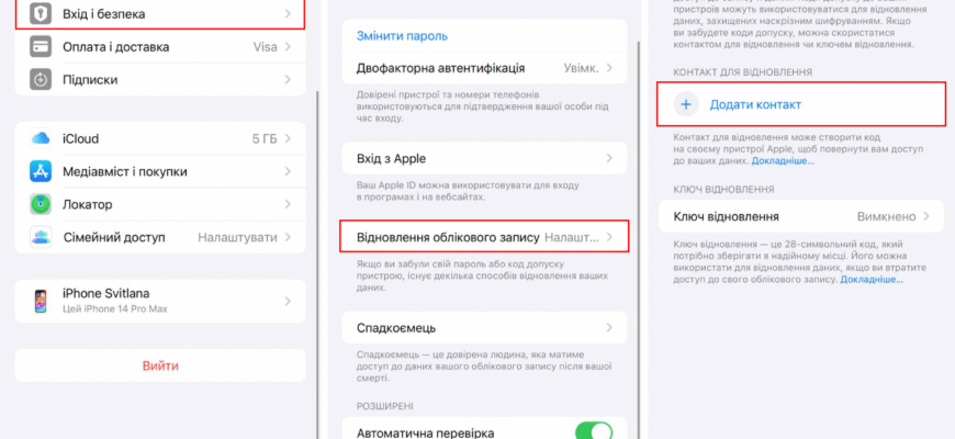 Як знайти загублений iPhone: Покрокова інструкція та поради