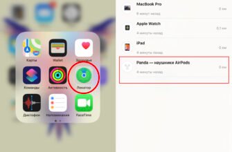 Як знайти загублений навушник AirPods: практичні поради та інструкції